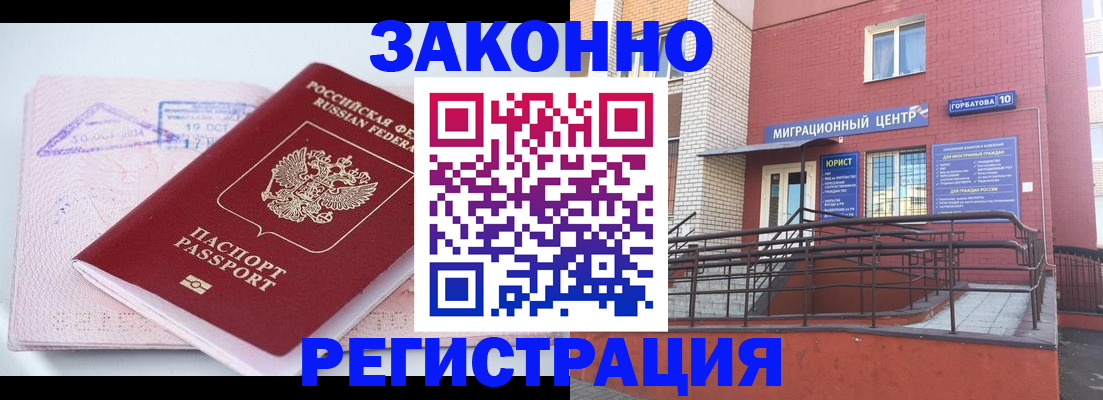 прописка гарантия в Кировске